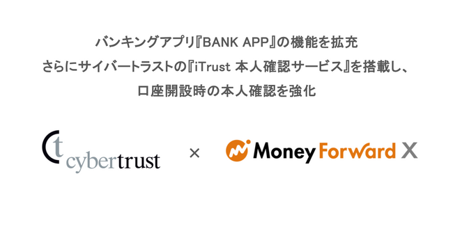 マネーフォワードエックス、バンキングアプリ『BANK APP』の機能を拡充、さらにサイバートラストの『iTrust 本人確認サービス』を搭載し、口座開設時の本人確認を強化