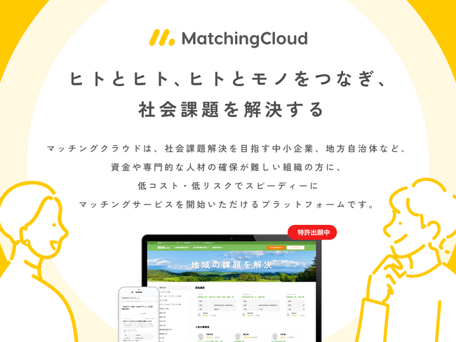 ビジョナリーエンジンが支援したロボラボの『マッチングクラウド』が「ASPIC クラウドアワード2024」で受賞！
