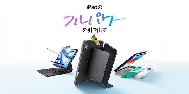ESR、2025新型iPad・iPadAir向けアクセサリー発売！デバイスをより便利＆スマートに活用