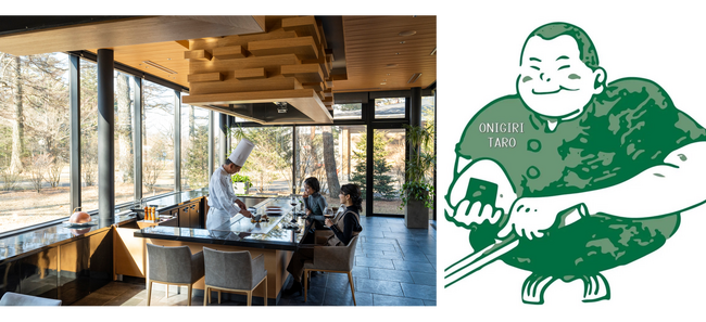 【軽井沢プリンスホテル】SNSで話題！国内外で人気の「おにぎり太郎」が信州の世界最高米(TM)認定コシヒカリを握るコラボレーションディナーイベント＆宿泊プラン販売