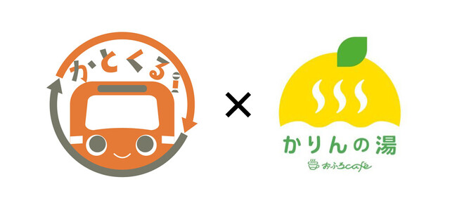 香取市デマンド交通「かとくる」と、おふろcafeかりんの湯が連携車を置いて「かとくる」で乾杯