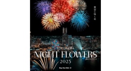 夜空に咲く花「横浜ナイトフラワーズ」~横浜港を毎月花火が彩ります~ 夜空に咲く花「横浜ナイトフラワーズ」~横浜港を毎月花火が彩ります~