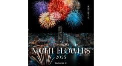 夜空に咲く花「横浜ナイトフラワーズ」～横浜港を毎月花火が彩ります～