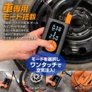 自動車専用モード搭載 自動車専用モード搭載