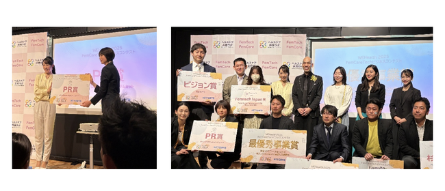 東京科学大学発ベンチャー称号認定企業aiwell株式会社、NTTデータ ヘルスケア共創ラボ主催「FemCareTechビジネスコンテスト2025」で特別賞（PR賞）を受賞。