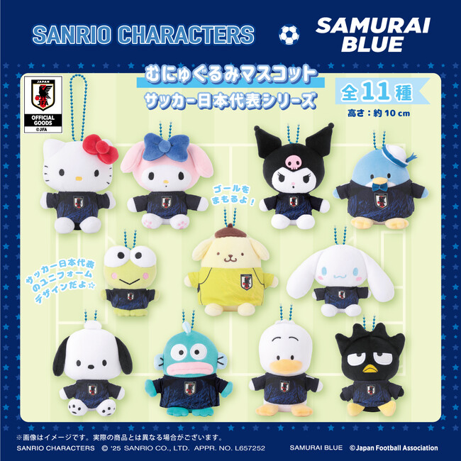 『サンリオ サッカー日本代表シリーズ』が 3月14日(金)～むにゅぐるみパティオ一部対象店舗、POP UP STORE＆ECで販売決定！