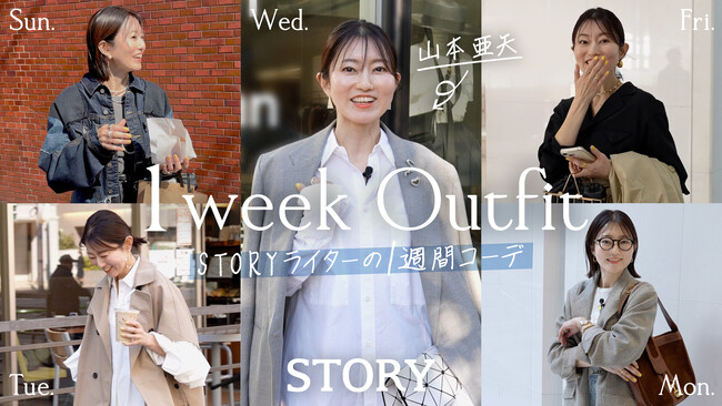 光文社のファッション誌『STORY』と『VERY』が本格的にYouTubeチャンネルをスタート！