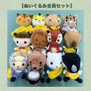 ズーラシアンブラス ぬいぐるみ ズーラシアンブラス ぬいぐるみ