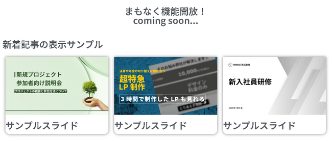 月額3,300円でリード獲得無制限！SHI-SOにファイル型資料共有機能が追加。新機能『シェアノート』もまもなくリリース予定