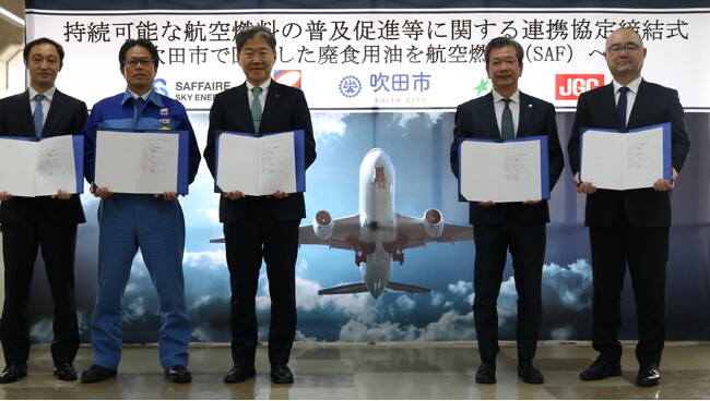 吹田市と持続可能な航空燃料の普及促進等に関する連携協定を締結