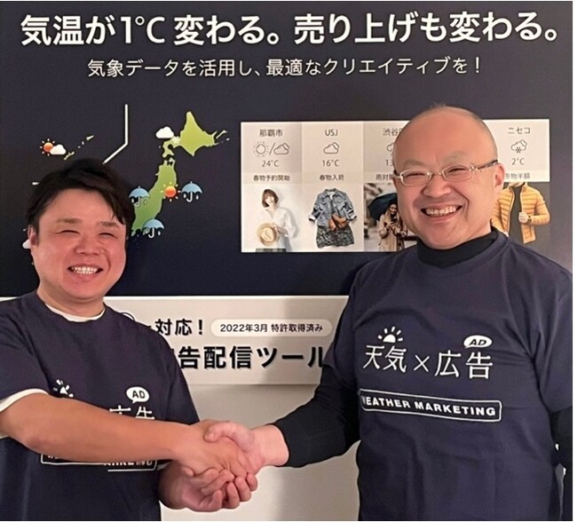 株式会社ルグランとWEBマーケティング支援のParaWorksが「weathermarketing.net(R)」の販路拡大に向けた総代理店契約を締結