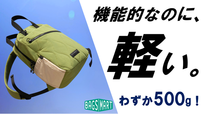 米国大手ブランドの500g超軽量バックパック、待望の日本初上陸 - 旅好きの女性に革命を
