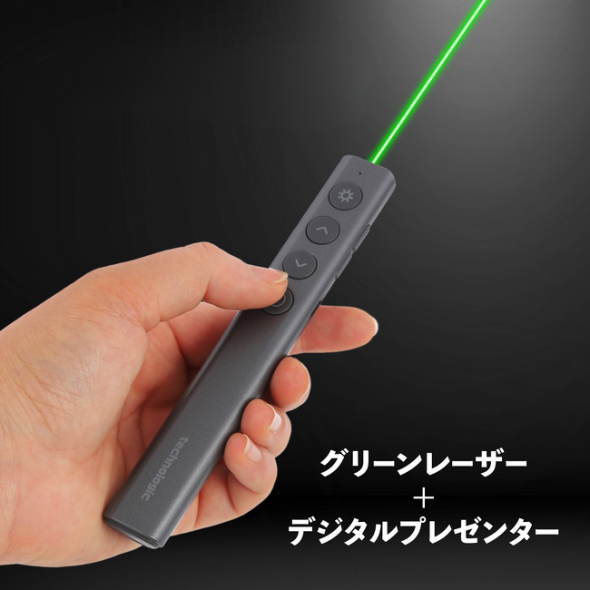 オフラインでもオンラインでも使える【二刀流】 テクノロジック「 レーザーポインター ハイパーミドリちゃん」を発表：モニターにも対応！ビジネスで活躍する次世代レーザーポインター