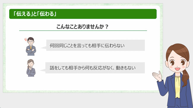 伝え方１つでチームは変わる！　コミュニケーションに役立つeラーニング３コースを「サイバックスUniv.」で３月19日（水）より提供開始