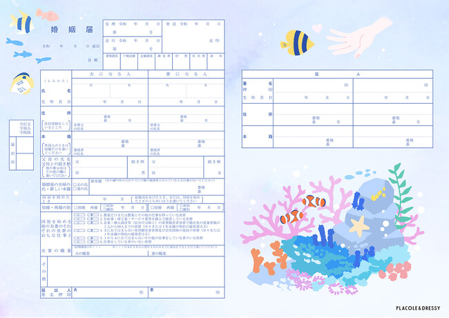 【ダウンロード無料】PLACOLE＆DRESSYオリジナル 『プラコレ婚姻届』に新デザインの婚姻届に3月の新デザインが登場！