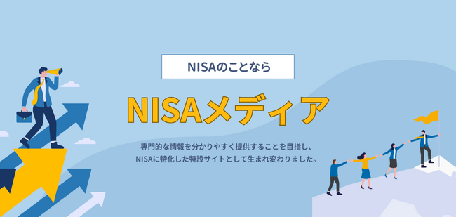 アドバイザーナビがNISAに関する情報サイトをリリース