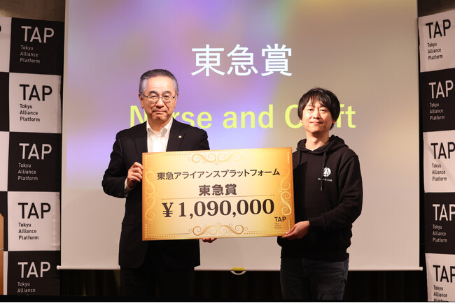 東急アライアンスプラットフォーム2024Demo Dayを開催