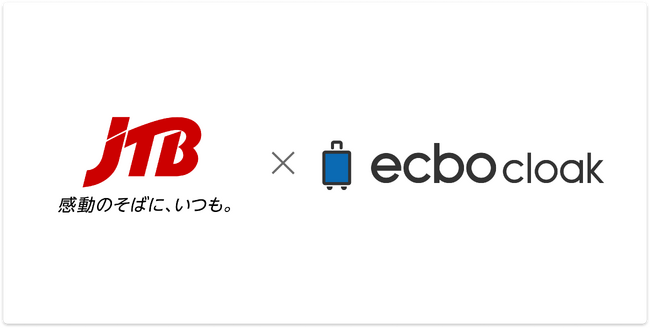 ecbo、荷物預かりサービス「ecbo cloak」をJTB国内12店舗に導入
