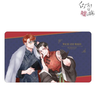 『くちづけは嘘の味』のサガミワカ先生 描き下ろし 和智大介&槙尾ひじり マフィアver. マルチデスクマットなどの受注を開始！！アニメ・漫画のオリジナルグッズを販売する「AMNIBUS」にて