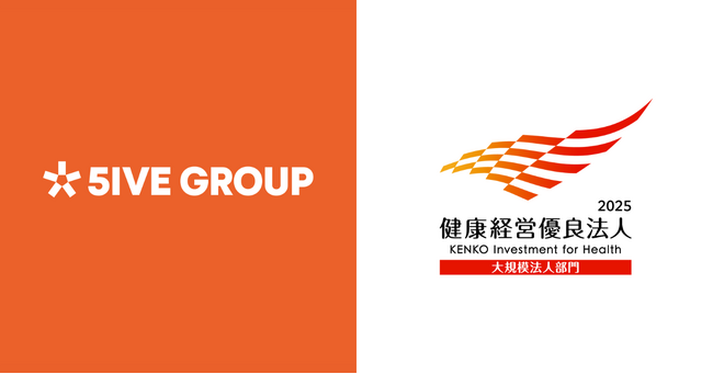 飲食企業ファイブグループが、8年連続で経済産業省による「健康経営優良法人」に認定！