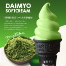 八女抹茶ソフトクリーム 八女抹茶ソフトクリーム