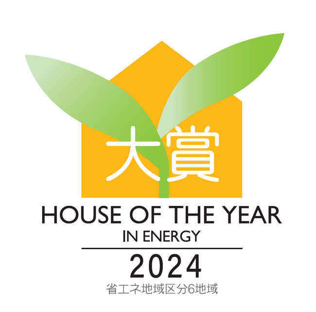 「ハウス・オブ・ザ・イヤー・イン・エナジー 2024 」全国で3社のみの大賞受賞！