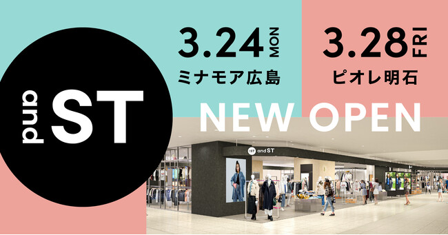 「and ST」が3月中に2店舗、続々オープン！ 広島県・広島新駅ビル「ミナモア」・兵庫県・明石駅隣接「ピオレ明石」
