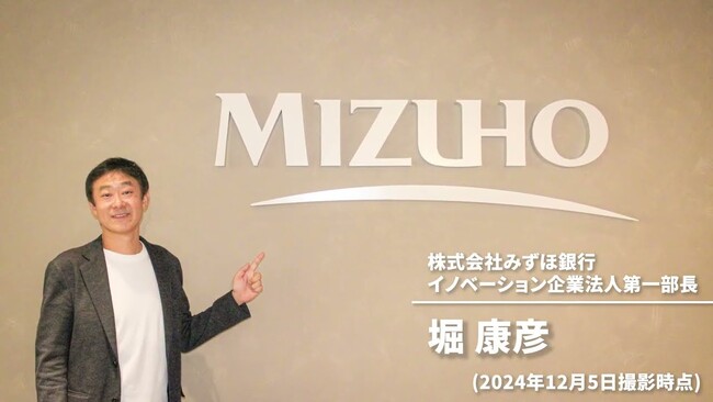 株式会社エフ・コード、M&Aの取り組みについて株式会社みずほ銀行へインタビュー