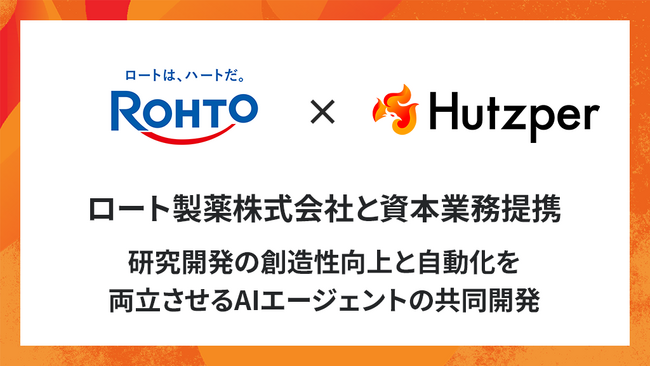 医薬品やヘルスケア製品の研究・開発・製造・販売を通じて人々の健康を支えるロート製薬株式会社と資本業務提携