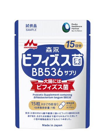 大阪・関西万博で「森永ビフィズス菌BB536サプリ」19万袋を「パーソナルフード」として協賛提供