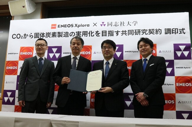 【ENEOS Xplora】CO2からの固体炭素製造へ新たな挑戦！