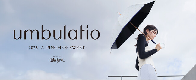 高い機能性とファッション性を兼ね備えた、Waterfrontのレディースブランド「umbulatio(アンブラティオ)」新商品の販売開始！