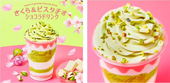 リンツから華やかな和桜と濃厚ピスタチオを使用した春を感じる『さくら＆ピスタチオ ショコラドリンク』が新発売