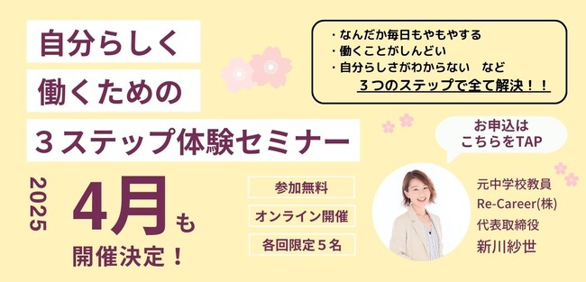 4ヶ月でセミナー参加も続々！「やめたいかも」をチャンスに変える教員のキャリア本が話題沸騰
