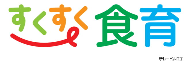 学校給食の課題を食品総合商社×メーカー共創で解決