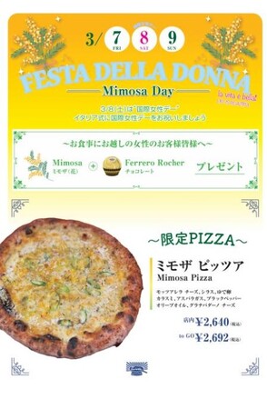 在日イタリア商工会議所主催MIMOSA DAY2025・イタリアレストランプロモーション報告