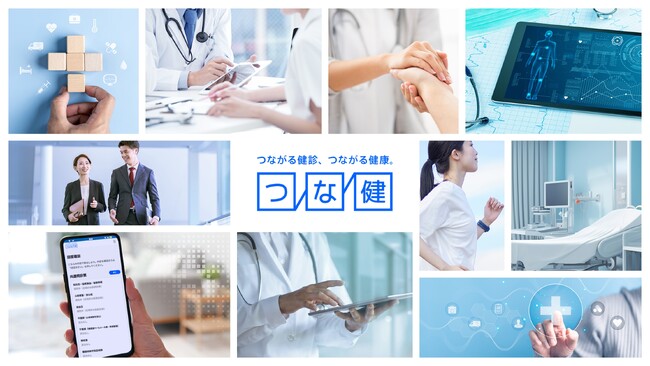 健診ウェブDXソリューション「つな健」ミッドタウンクリニック名駅で利用開始