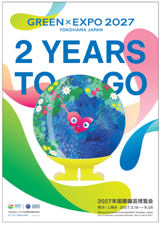 ～プロジェクト協賛 第一号に決定～相鉄グループが特別仕様の駅名標を掲出し、電車とバスのラッピング車両を運行します