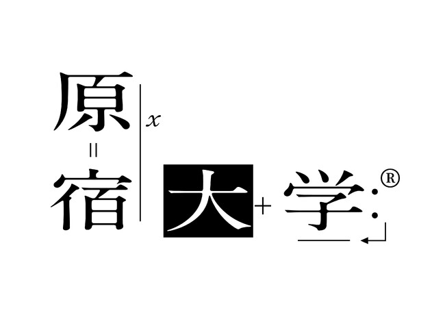 3/22(土)名古屋大学Dセンター×れもんらいふ千原徹也の新プロジェクト『原宿大学』がローンチ！
