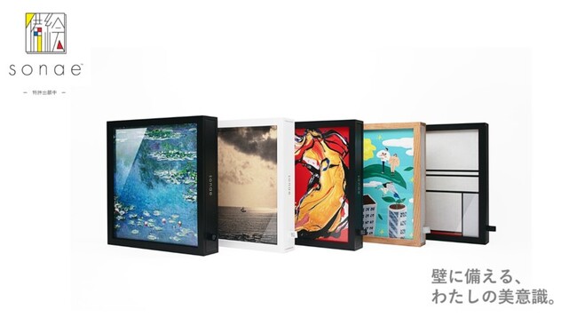 「sonae 備絵」を浅草観音裏の約100店舗の飲食店へ寄贈 ～地域社会の防災対策の向上～