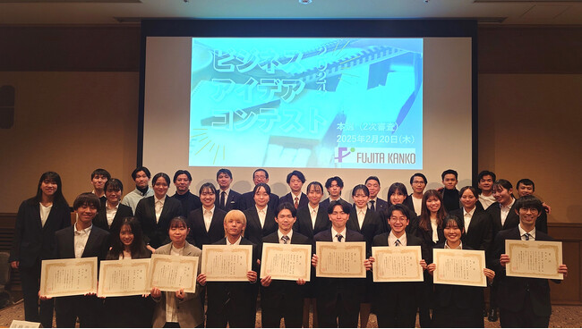「藤田観光ビジネスアイデアコンテスト2024」本選開催！未来を切り拓く学生たちの斬新な提案が集結
