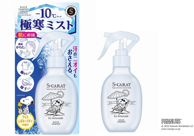 汗のニオイもおさえる＊スヌーピーデザインの「エスカラット 極寒ミスト」を4月21日より数量限定発売！