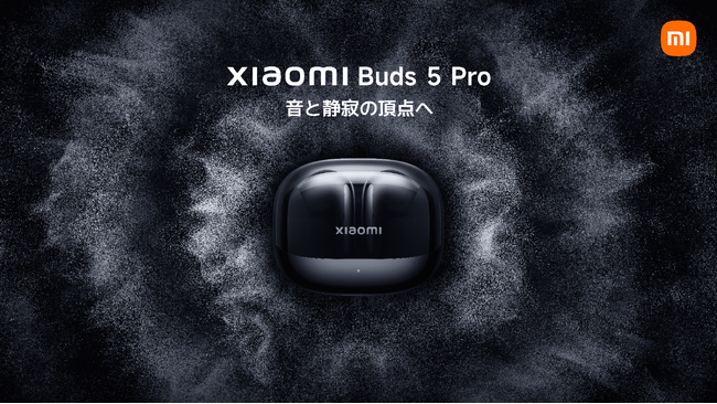 音と静寂の頂点へ、Xiaomi初Wi-Fi接続ワイヤレスイヤホン「Xiaomi Buds 5 Pro」3月13日（木）より発売