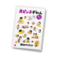 2025年「ほんのハッピーセット」第2弾は、3冊同時販売＆全てデジタルコンテンツつき！3月21日(金)から期間限定販売！