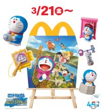 映画に登場するひみつの道具モチーフのおもちゃや、砂鉄のお絵かきなど、最新作『映画ドラえもん のび太の絵世界物語』のアートな世界を楽しめる、多彩なおもちゃが登場！ハッピーセット(R)「ドラえもん」