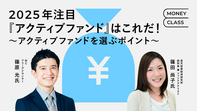 Money Forward MEのイベントに「GOファンド」代表の田沼が登壇します