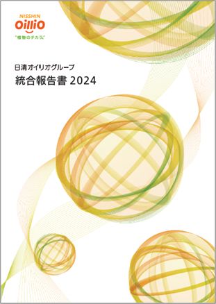 ＧＰＩＦの国内株式運用機関が選ぶ「改善度の高い統合報告書」に選定