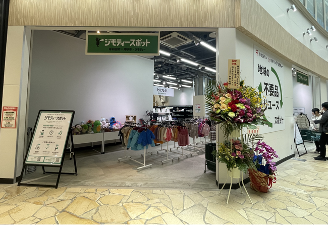 開店から一週間で約1.2tのごみ減量効果！リユース拠点「ジモティースポット岸和田・貝塚」で不要品の譲り合いが盛況