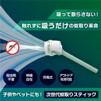 日本初上陸！蚊やコバエを“吸って”捕獲する次世代型蚊取り吸引スティック「Bug Arrest」のプロジェクトを2025年4月16日まで実施