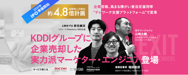 BPaaSという新たなビジネスモデルを通じて、企業の障がい者雇用のあり方を変革。地方在住の障がい者も、都心の企業で活躍できる未来を目指す。